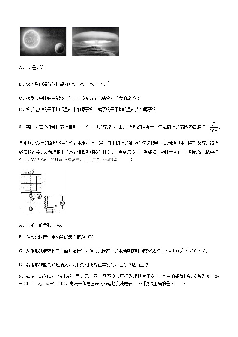 2021六安一中高二下学期第二次阶段检测物理试题含答案03