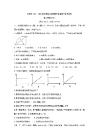 2021芜湖高二下学期期中联考物理（文）含答案