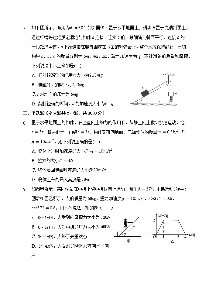 2021沧州一中高二下学期第三次月考物理试题含答案第3页
