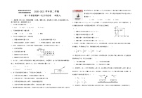 2021青铜峡高级中学高二下学期6月月考物理试题含答案