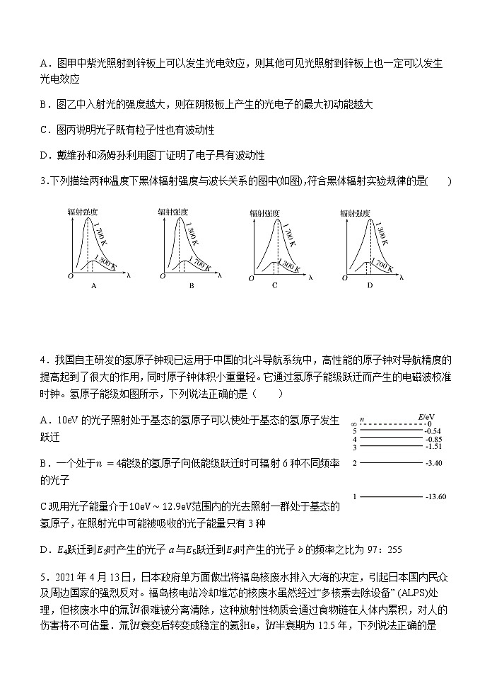 2021江苏省启东中学高二下学期第二次月考物理试卷含答案02