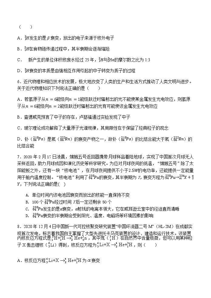 2021江苏省启东中学高二下学期第二次月考物理试卷含答案03