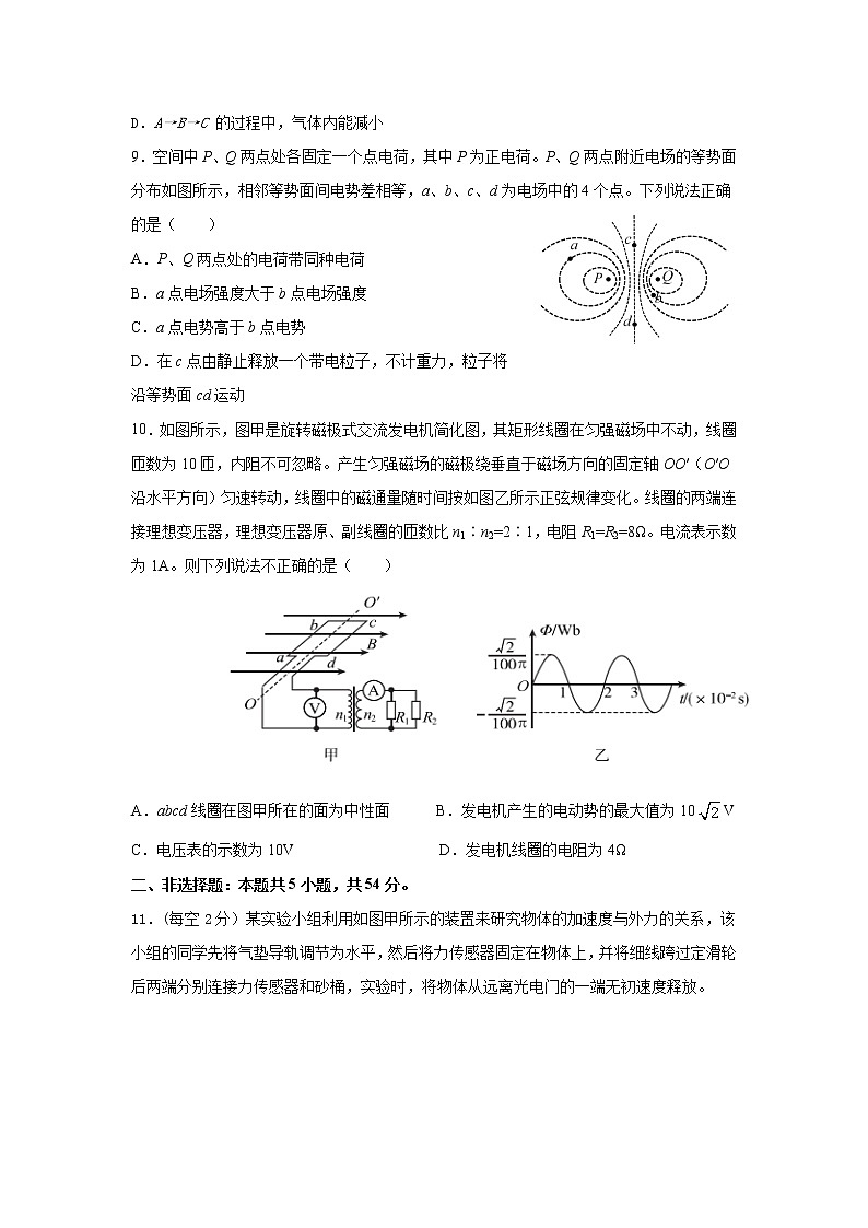 2021大连普兰店区二中高二下学期期中考试物理试题含答案03