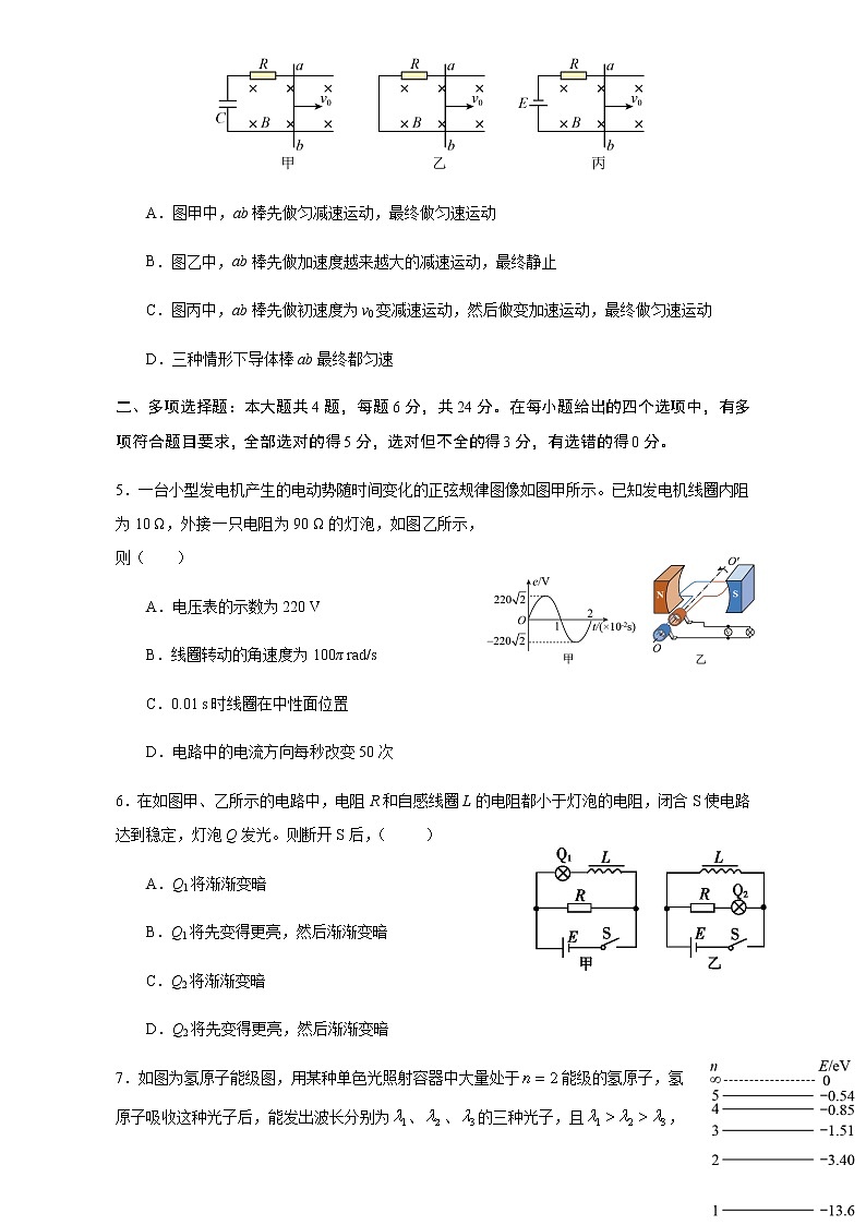 2021泉州一中、莆田二中、仙游一中高二下学期期中联考物理试题含答案第2页