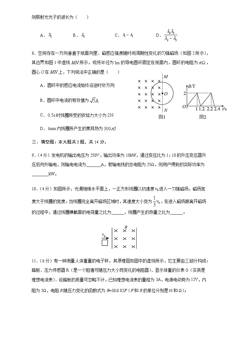 2021泉州一中、莆田二中、仙游一中高二下学期期中联考物理试题含答案第3页