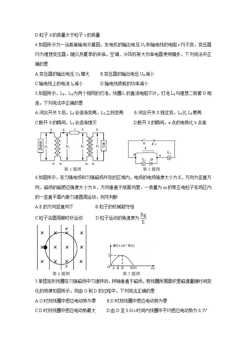 2021济宁泗水县高二下学期期中考试物理含答案第2页