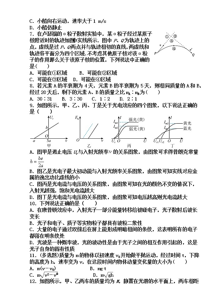 2021武威民勤县四中高二下学期期中考试物理（实验班）试题含答案第2页