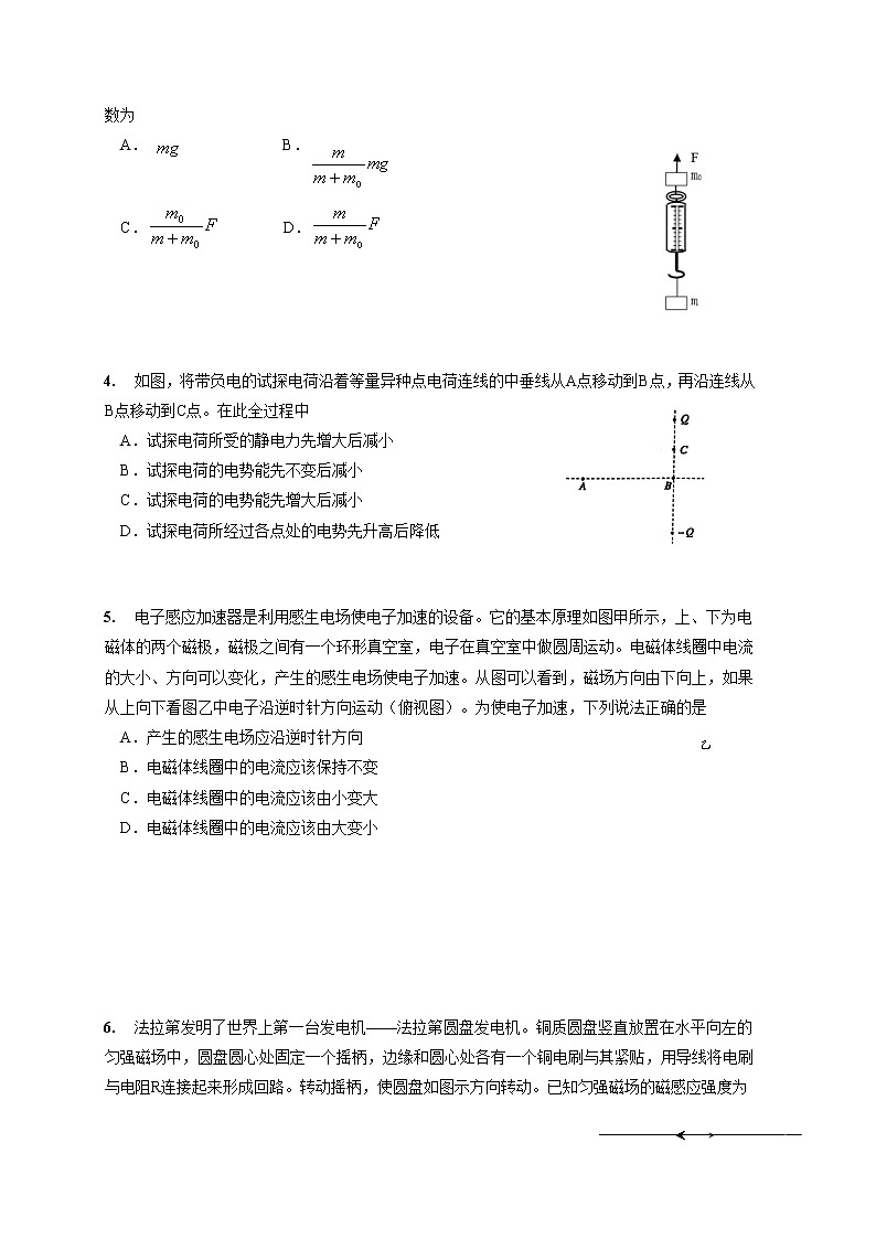2021水富县云天化中学高二下学期期中考试物理试题含答案第2页