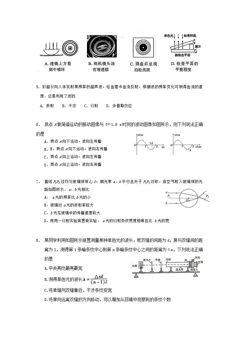 2021宜兴张渚高级中学高二下学期期中考试物理试题含答案第2页