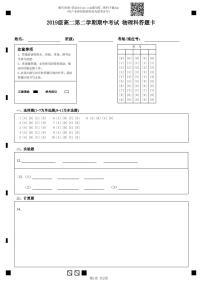 2021汕头金山中学高二下学期期中考试物理含答案