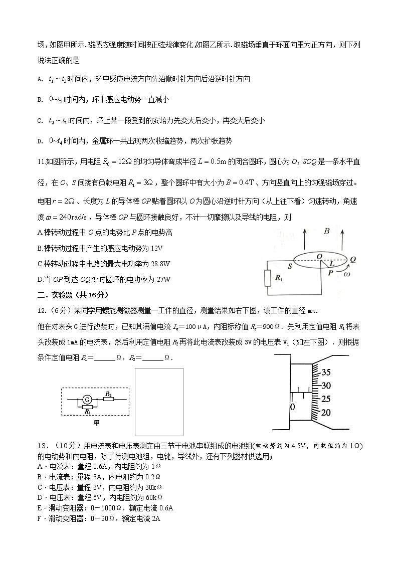 新建 DOCX 文档第3页