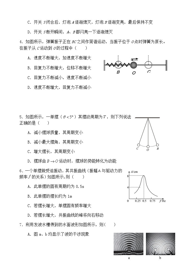 2021遂宁射洪县高中高二下学期期中考试物理试题含答案02