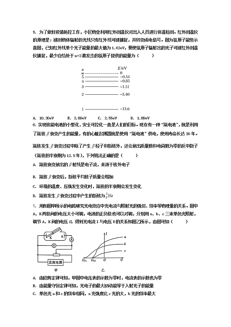 2021泰安宁阳一中高二下学期期中考试物理试题含答案02