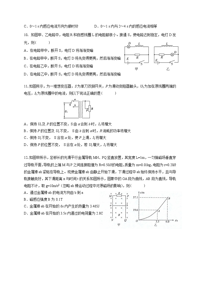 2021酒泉青海油田一中高二下学期期中考试物理试题含答案第3页
