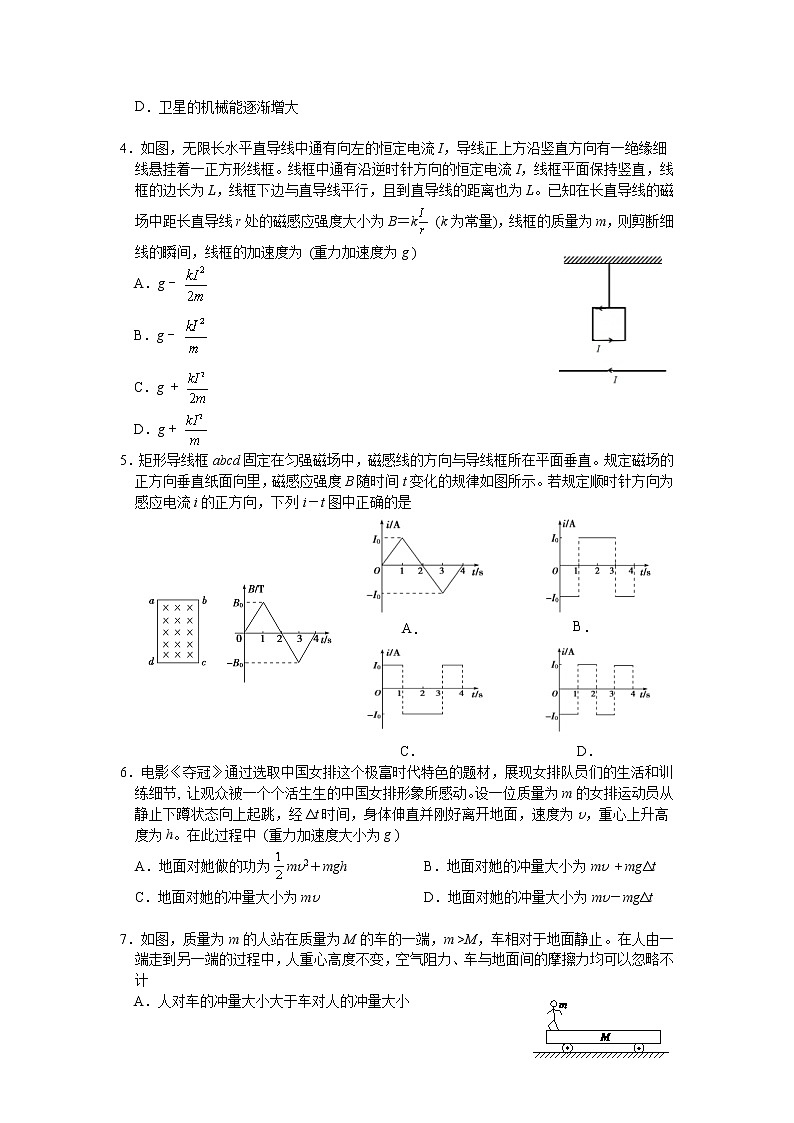 2021湖北省荆、荆、襄、宜四地七校考试联盟高二下学期期中联考物理试题含答案02