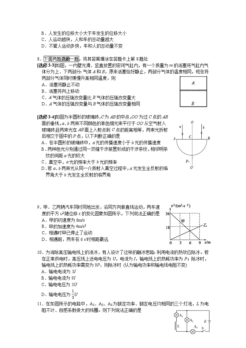 2021湖北省荆、荆、襄、宜四地七校考试联盟高二下学期期中联考物理试题含答案03