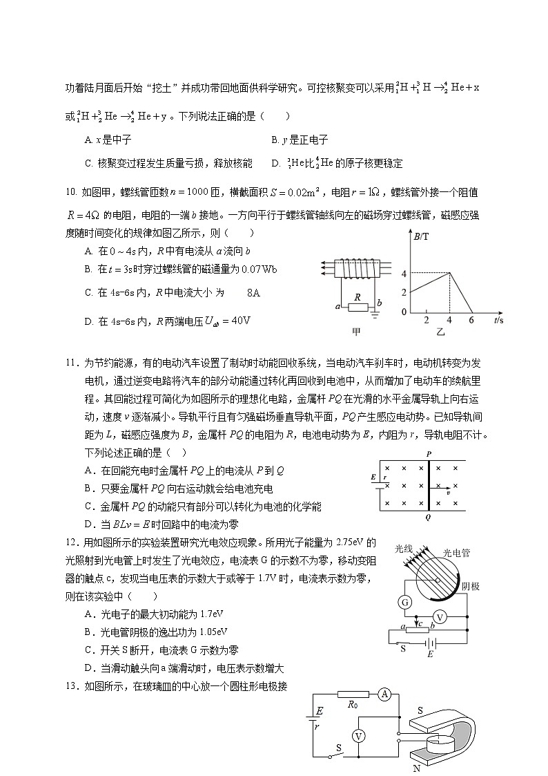 2021珠海二中高二下学期期中考试物理试题含答案03