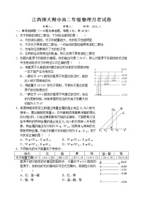 2021江西师大附中高二下学期4月月考物理试题含答案