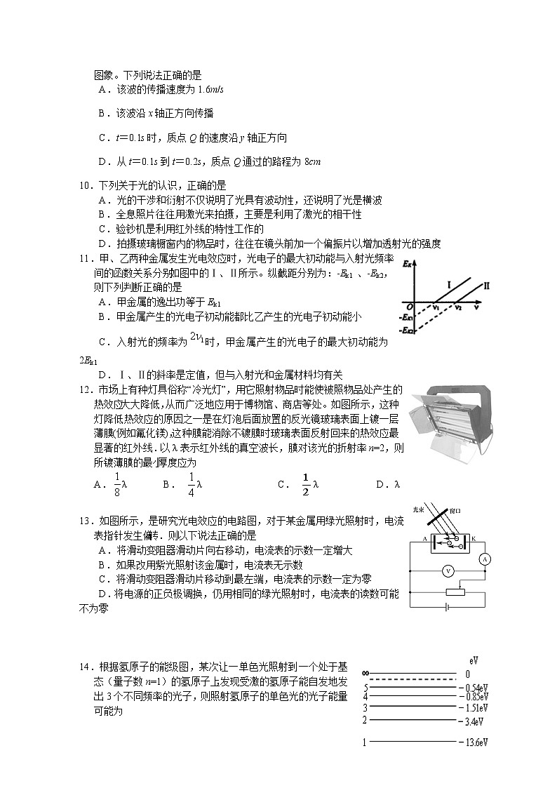 2021绍兴诸暨中学高二下学期4月期中考试物理试题（实验班）含答案02