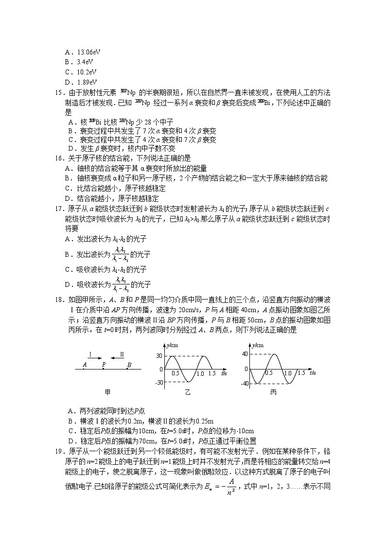 2021绍兴诸暨中学高二下学期4月期中考试物理试题（实验班）含答案03