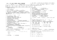 2021天水秦州区高二下学期第一阶段检测物理试题缺答案