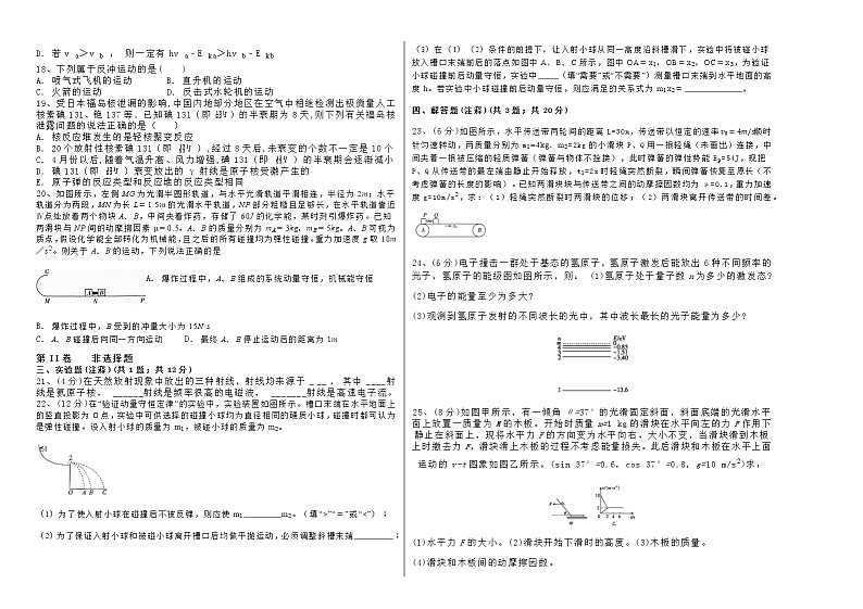 2021天水秦州区高二下学期第一阶段检测物理试题缺答案第2页
