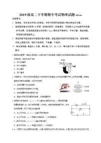 2021济宁任城区高二下学期期中考试物理试题含答案