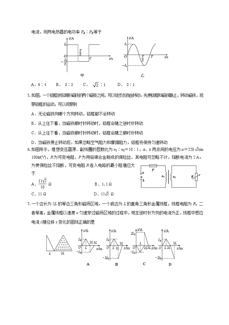 2021济宁任城区高二下学期期中考试物理试题含答案02