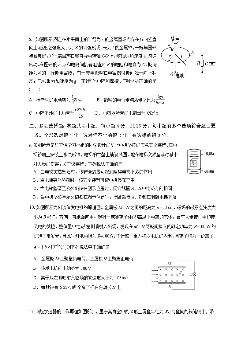 2021济宁任城区高二下学期期中考试物理试题含答案03