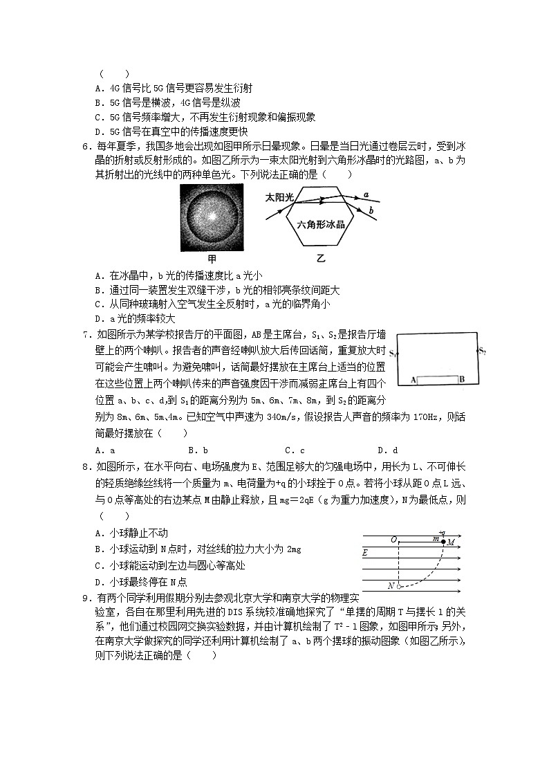 2021秦皇岛一中高二下学期第一次月考物理试卷含答案第2页