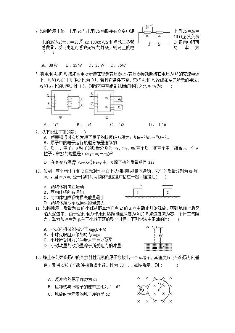 2021铜仁思南中学高二下学期期中考试物理试题含答案02