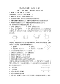 2021中宁县中宁中学高二下学期第一次月考物理试题（A卷）含答案