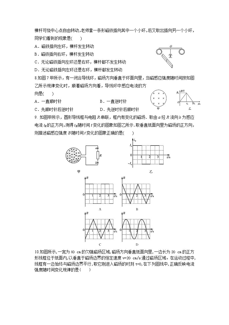 2021中宁县中宁中学高二下学期第一次月考物理试题（A卷）含答案02