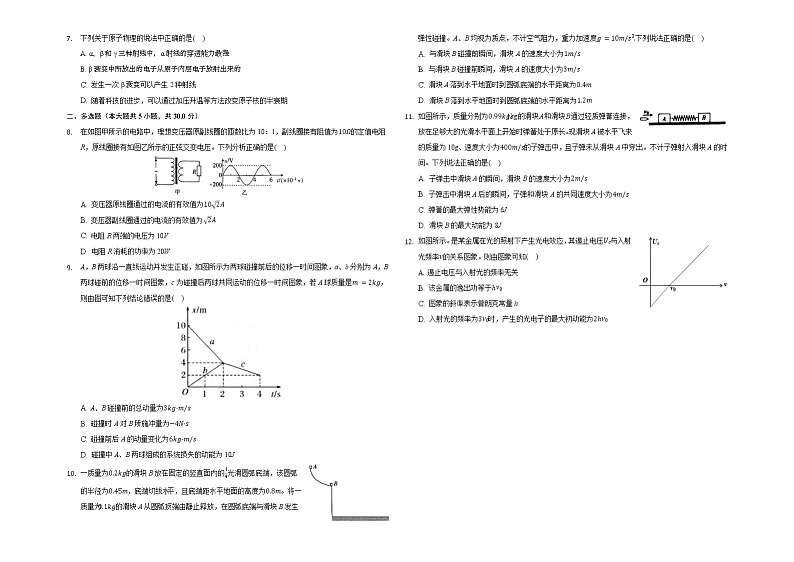2021中山卓雅外国语学校高二下学期第一次段考物理试题含答案第2页