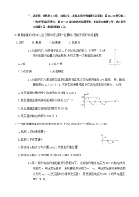 2021四川省仁寿一中南校区高二4月月考物理试题含答案