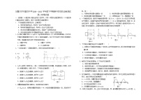 2021乌鲁木齐四中高二年级下学期期中考试物理试题含答案