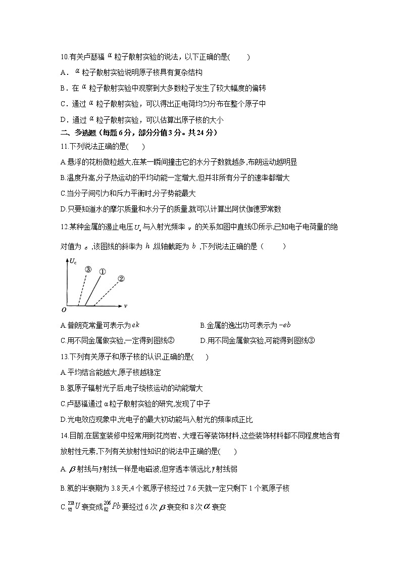 2021唐县一中高二下学期4月月考物理试卷含答案第3页