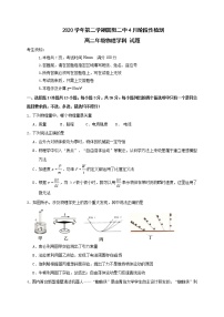 2021杭州富阳区二中高二4月月考物理试题含答案