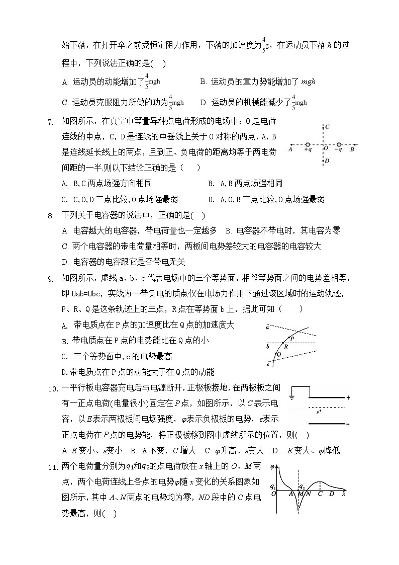 2021安庆桐城八中高二上学期第一次段考物理试题含答案第2页