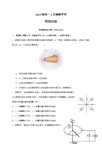 2021林州一中高二下学期第二次月考物理试题含答案