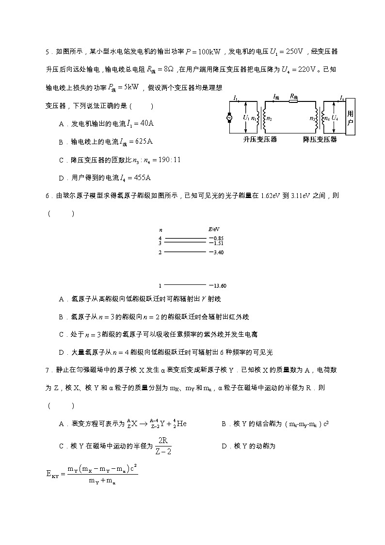 2021林州一中高二下学期第二次月考物理试题含答案第3页