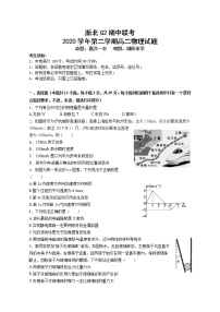 2021浙北G2（嘉兴一中、湖州中学）高二下学期期中联考物理试题含答案