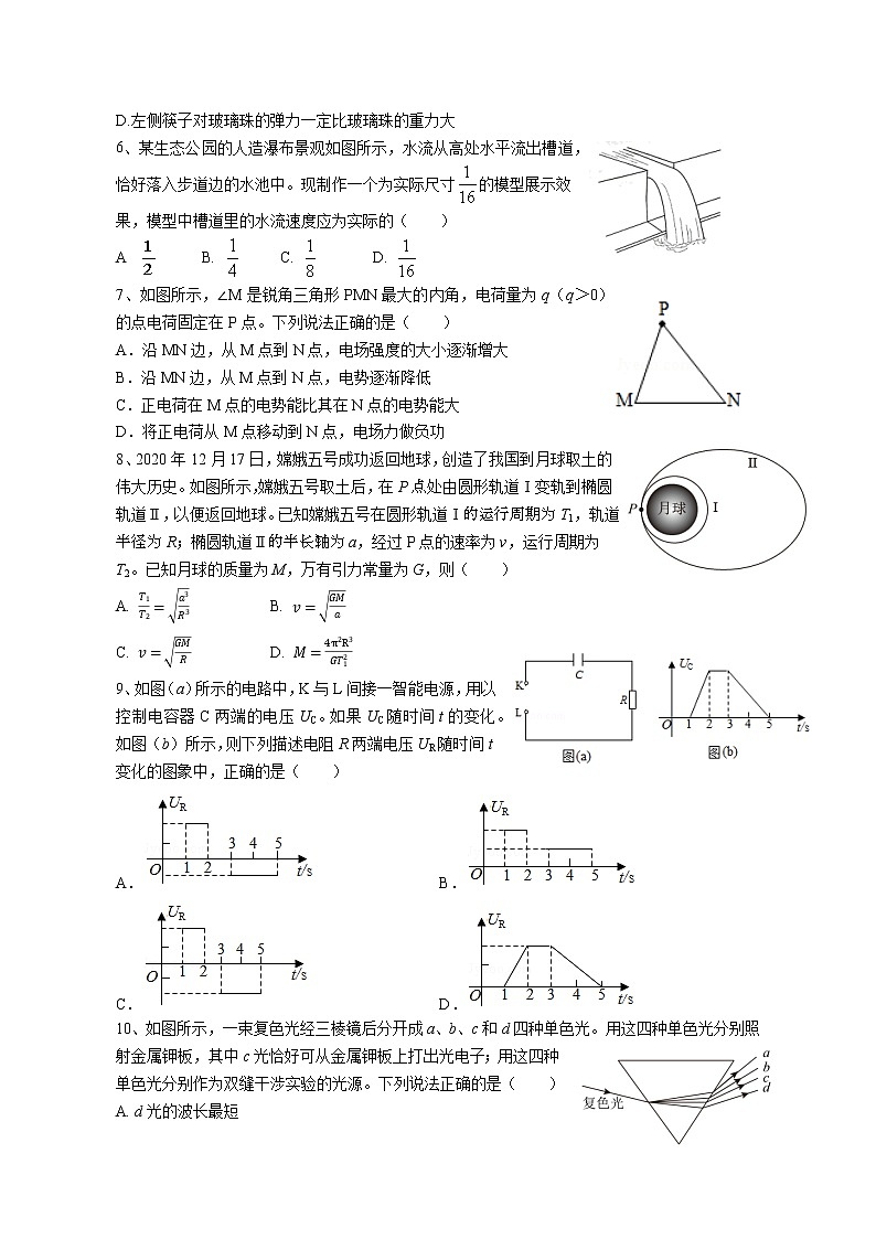2021浙北G2（嘉兴一中、湖州中学）高二下学期期中联考物理试题含答案02