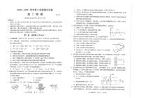 2021常熟高二下学期期中考试物理试题扫描版含答案