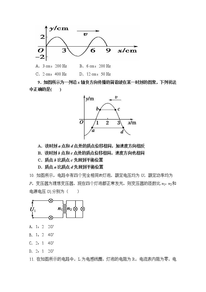 2021汪清四中高二第二学期第一次阶段考试物理试卷含答案03