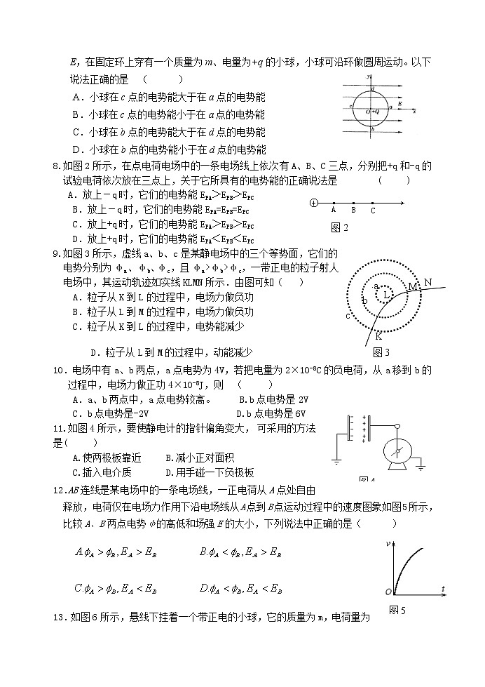 2019级高二秋季第一次月考物理试卷第2页