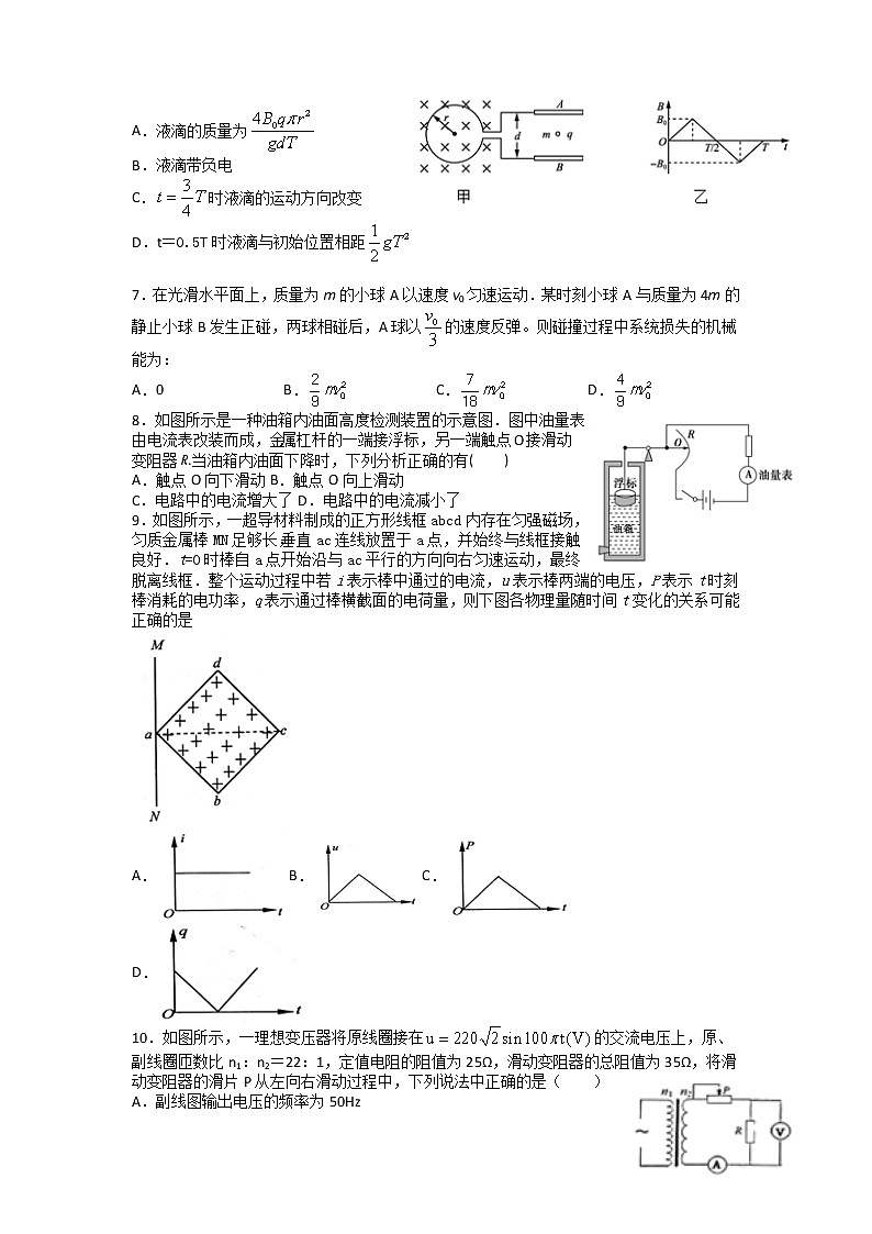 2021赣县三中高二下学期期中适应性考试物理试卷含答案02