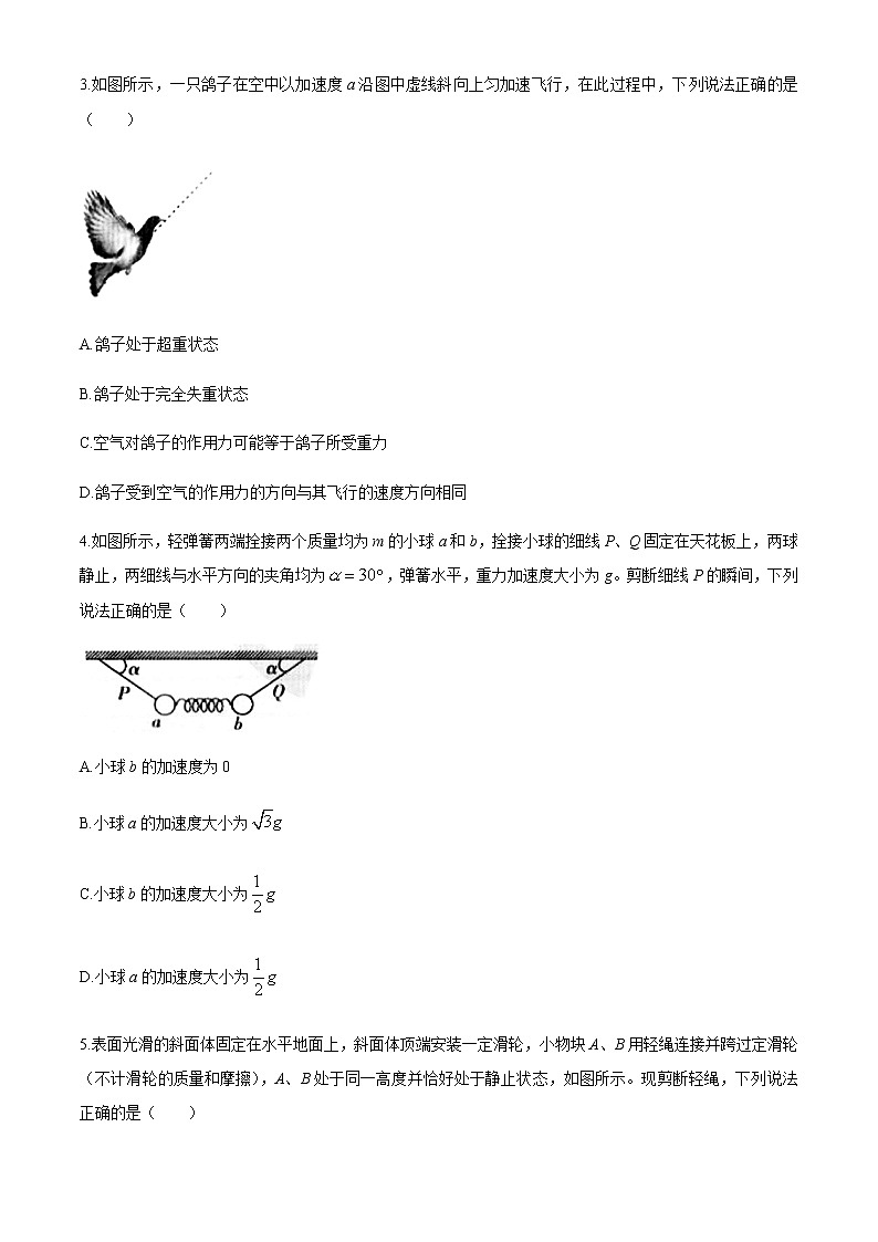 2021云南省巍山县高二下学期4月月考物理试题含答案02
