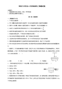 2021枣庄八中东校高二4月月考物理试题含答案