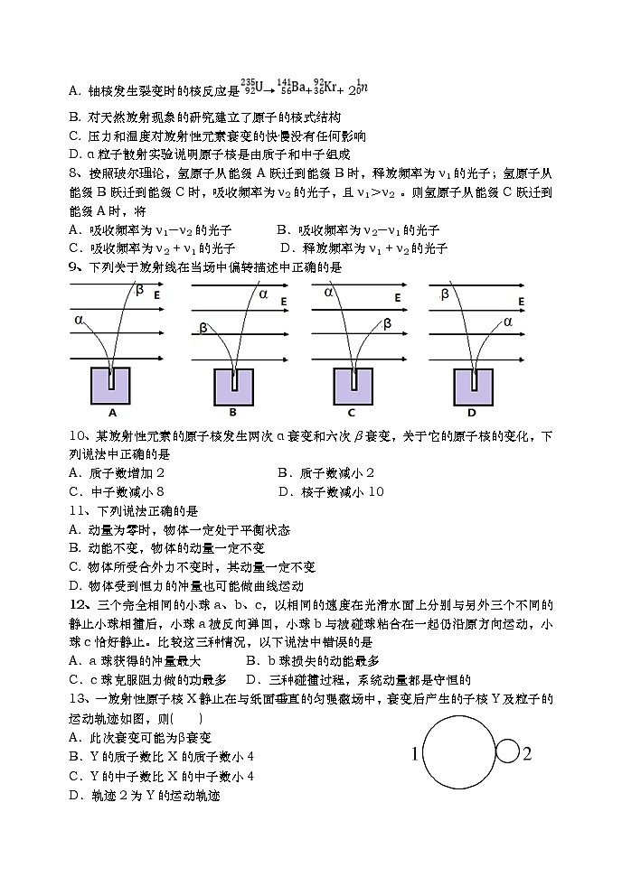 2021南通如皋中学高二下学期第一次阶段考试物理试题含答案02